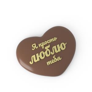 Силиконовая форма - сердце с текстом (RU)